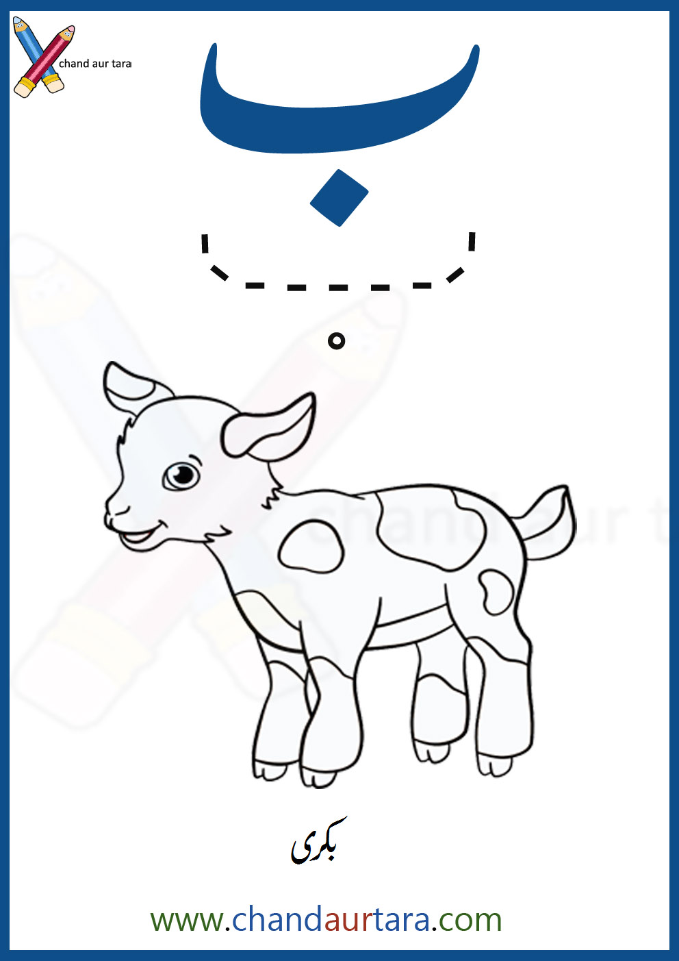 ب