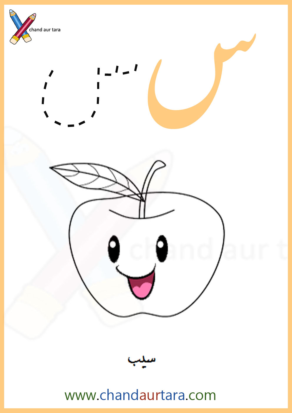س