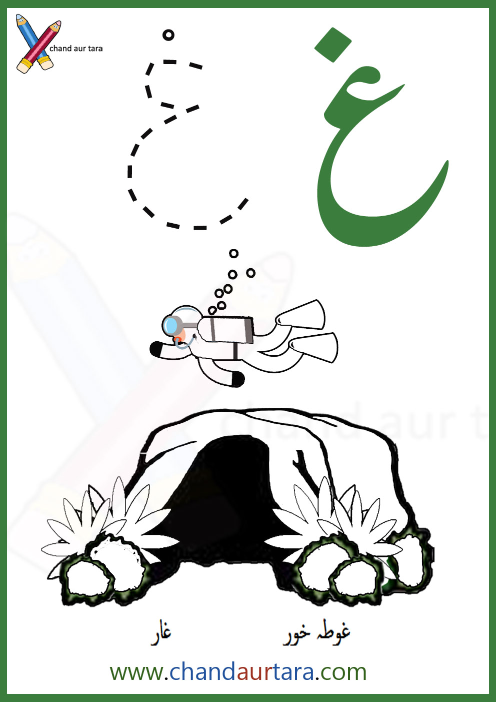 غ