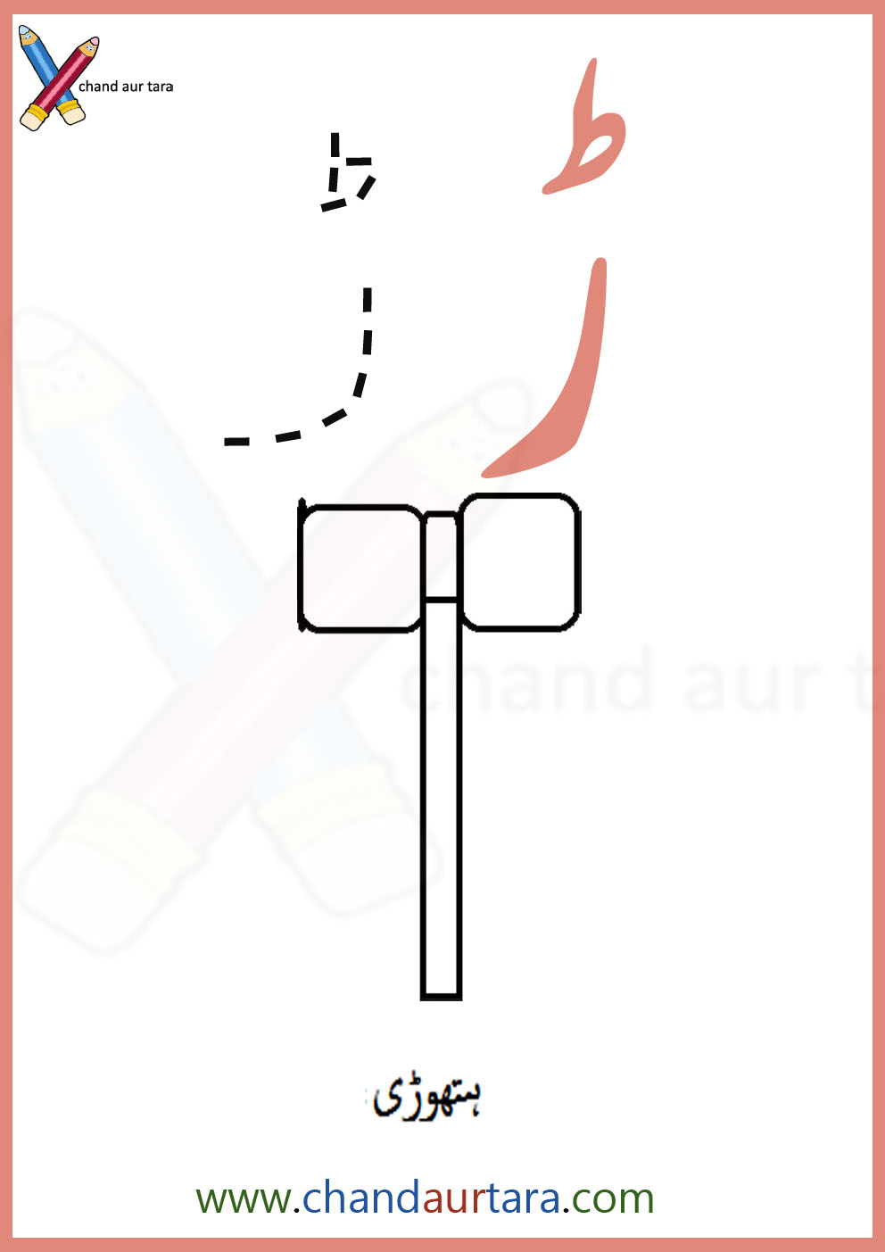 ڑ
