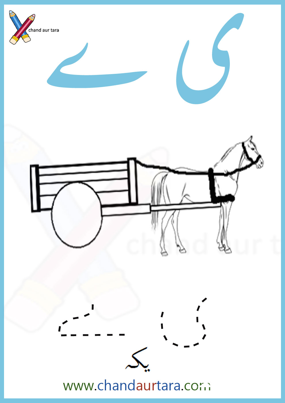 ی