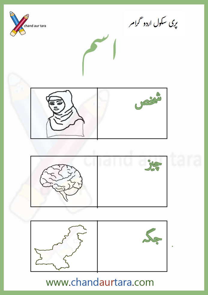 Preschool Grammar